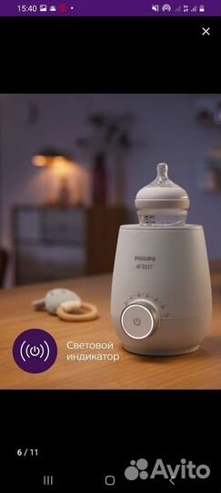 Подогреватель для бутылочек philips avent