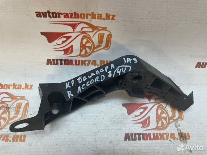 Кронштейн бампера задний правый Honda Accord 8 CU2