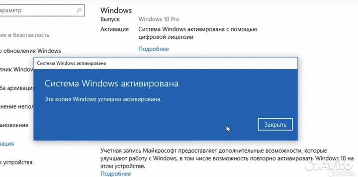Активация Windows, Office удаленно
