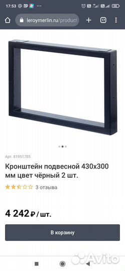 Кронштейн подвесной, комплект -2 шт