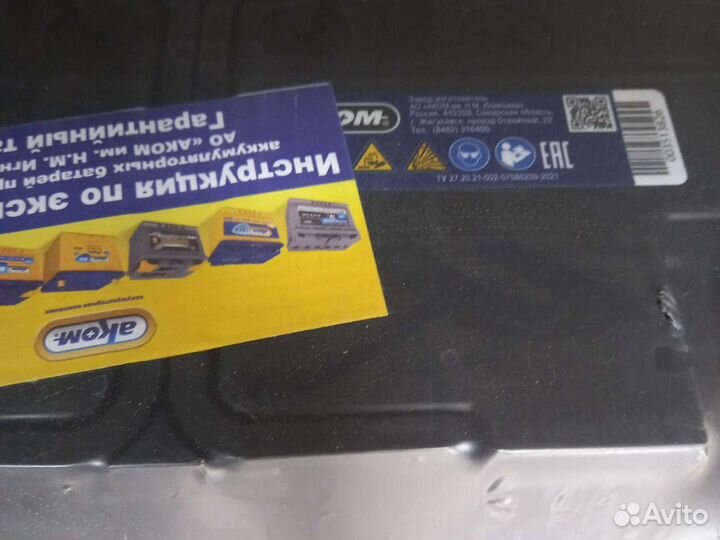 Аккумулятор Bravo 90 Ач завод Аком