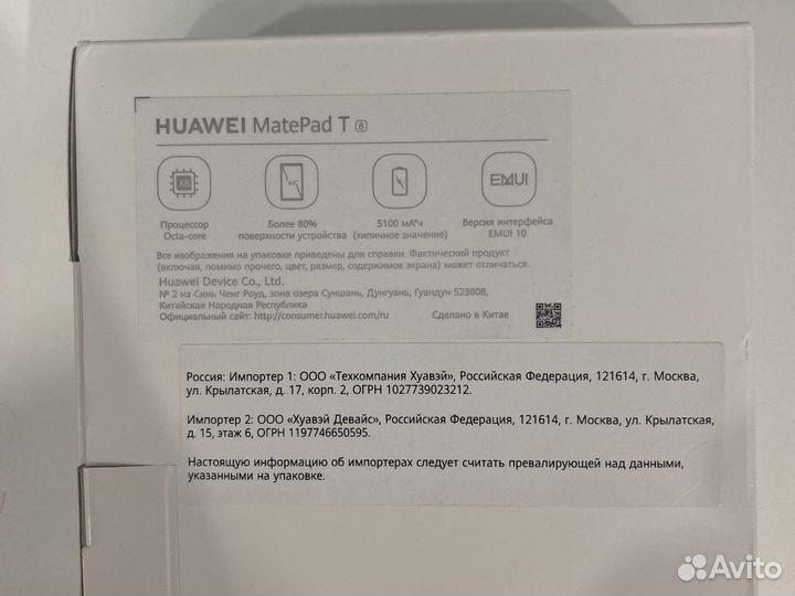 Планшет Huawei MatePad t 8
