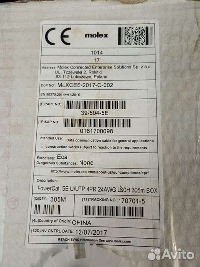 Кабель utp 5e
