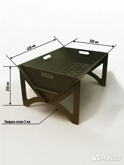 Мангал стальной, разборный