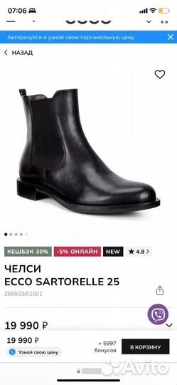 Ботинки челси ecco 41