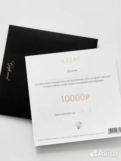 Сертификаты в Lichi