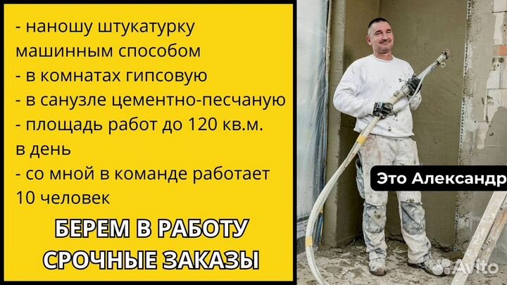 Штукатурка стен в частном доме