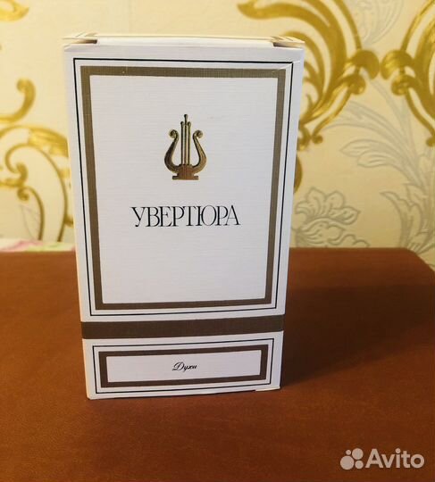 Духи Увертюра винтаж СССР