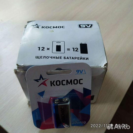 Батарейка 9v krona