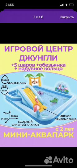 Бассейн с горкой лягушатник