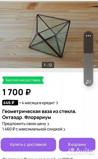 Кашпо флорариум, стекло ручная работа