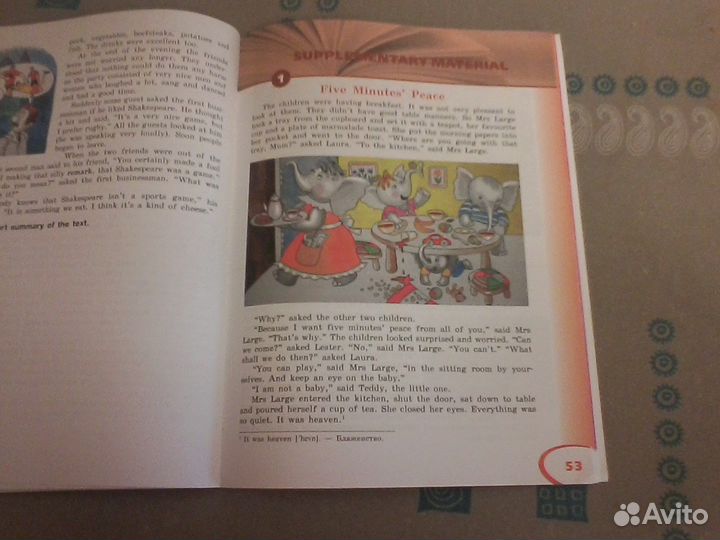 Английский язык 5 класс Книга для чтения