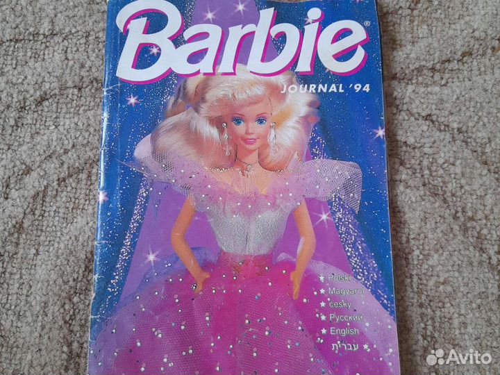 Журнал барби 94 год от mattel