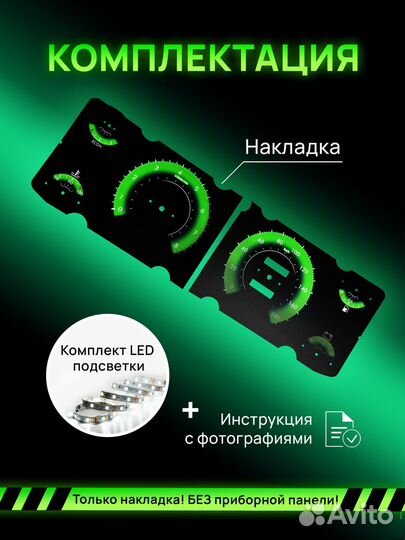 Шкала, подложка щитка приборки ваз лада 2104, 2107
