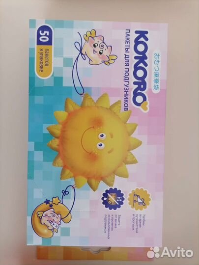 Пакеты для подгузников kokoro