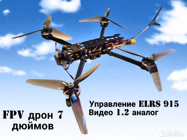 Fpv дрон 7 дюймов Zanoza