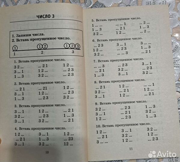 Пособие по математике 1 класс Узорова Нефедова