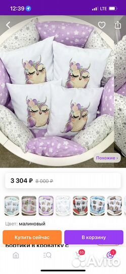 Комплект в кроватку для новорожденных