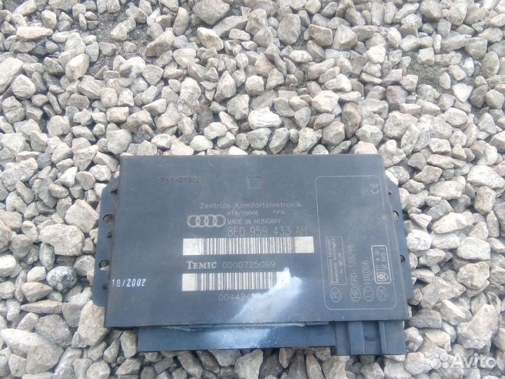 Блок комфорта vag 8e0959433ah