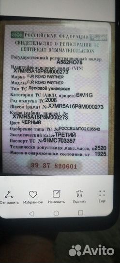 ТагАЗ Road Partner 2.3 МТ, 2008, 250 000 км