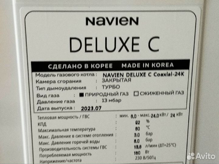 Котел газовый Navien Deluxe C-24 K