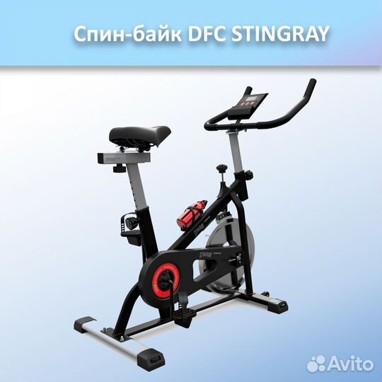 Спин-байк DFC stingray арт.ST55.35