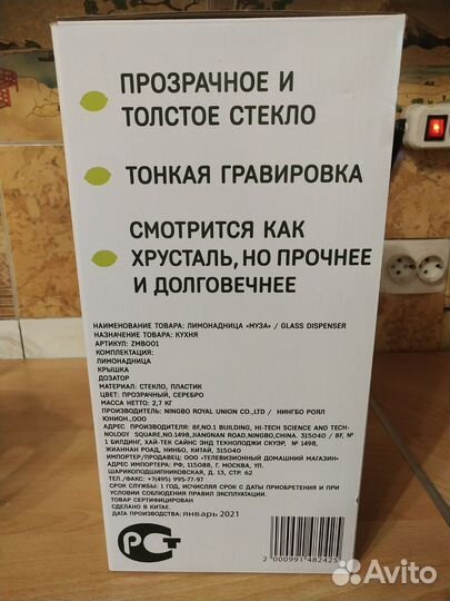 Лимонадница с краном