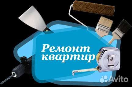 Ремонт квартир,офисов,магазинов-отделочные работы