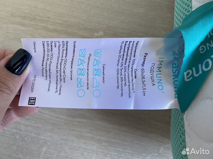 Подушка askona