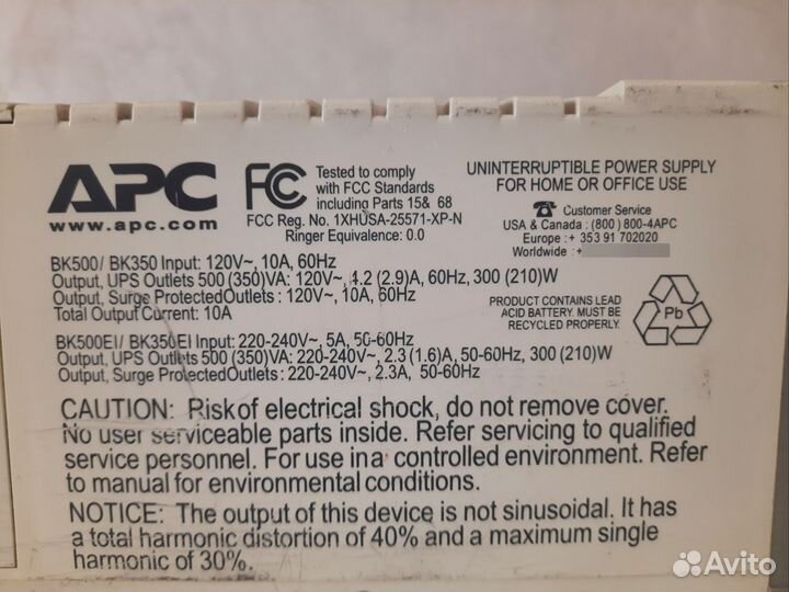 Ибп APC Back-UPS CS 350 без АКБ