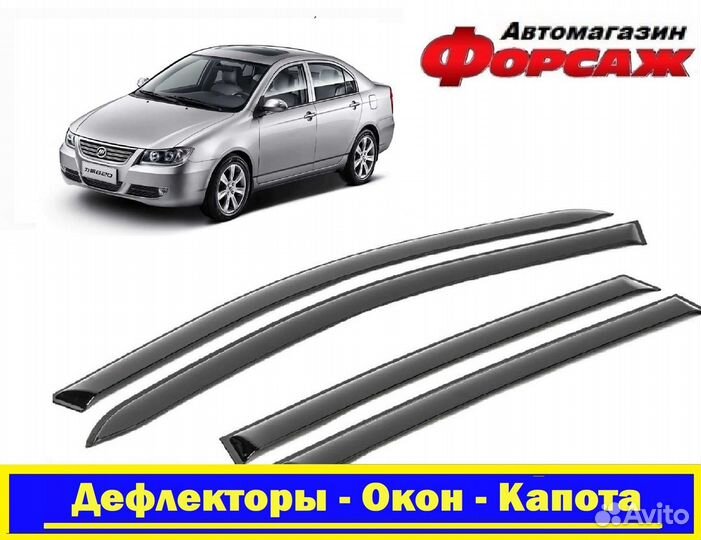 Дефлектор Лифан Солано /ветровики