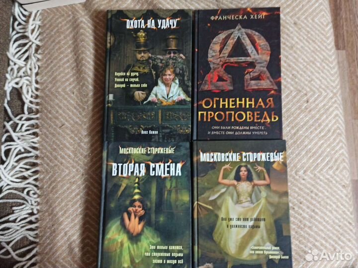Книги в жанре фэнтези, мистика