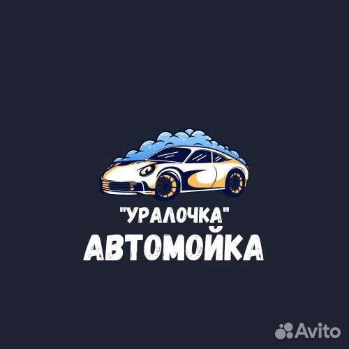 Автомойщик ночной