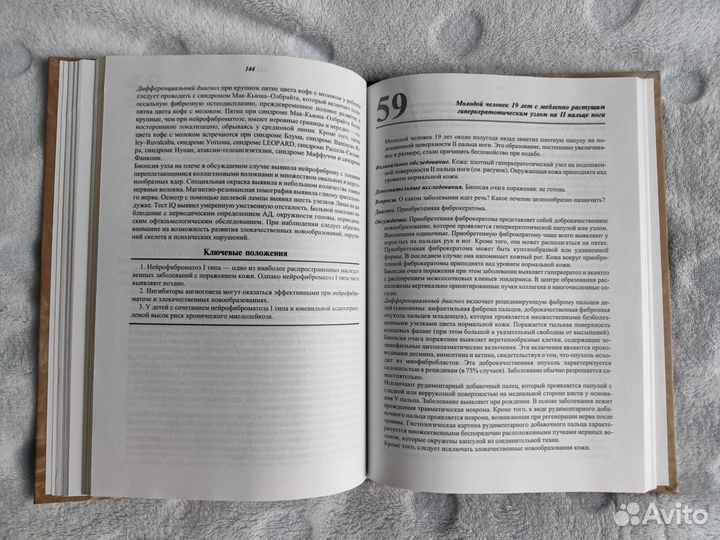 Книга. Элинор Е. Сан Дерматология