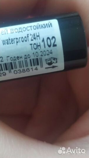 Гель для бровей Luxvisage 102 soft brown