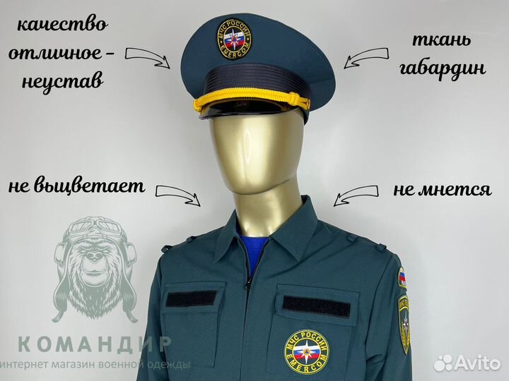 Форма мчс нового образца