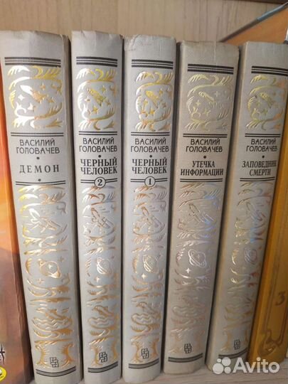 Книги Головачева