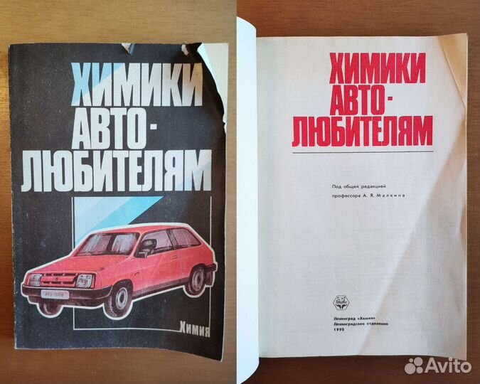 Книги и журналы для автолюбителей