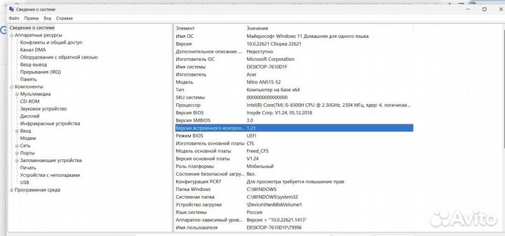 Acer nitro 5 an515 52