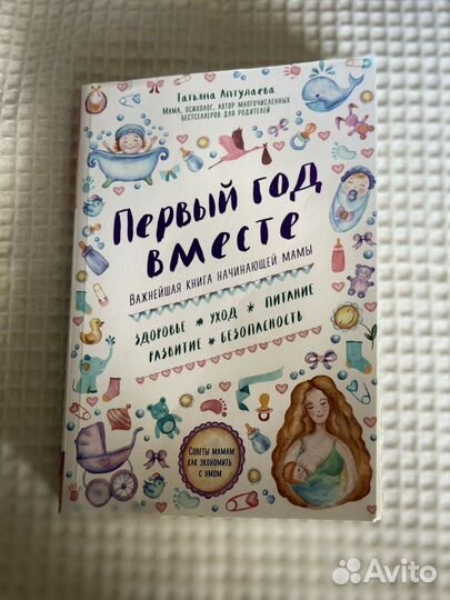Книги по беременности и родам