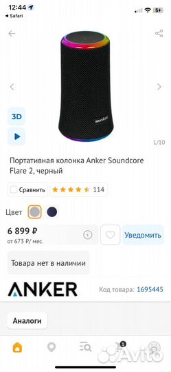 Soundcore колонка