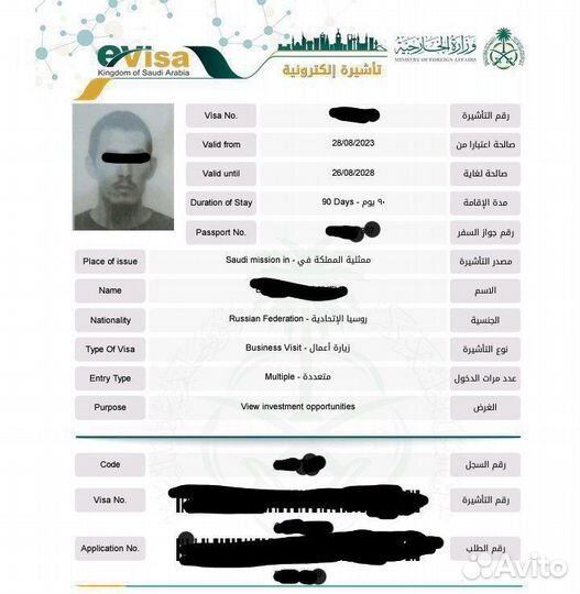Бизнес виза. Турвиза. Саудовская Аравия. Умра