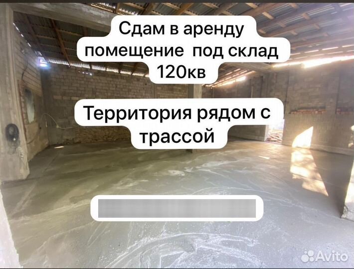 Склад для хранения