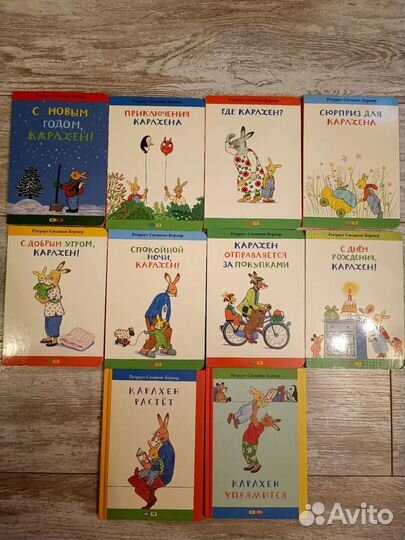 Книги про зайчонка Карлхена