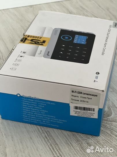 Беспроводная WiFi GSM сигнализация Страж Про 4