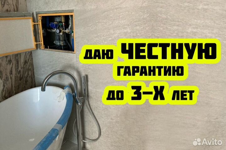 Сантехник Мастер на час замена унитаза