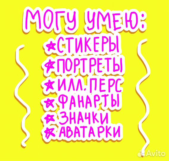 Художник иллюстратор