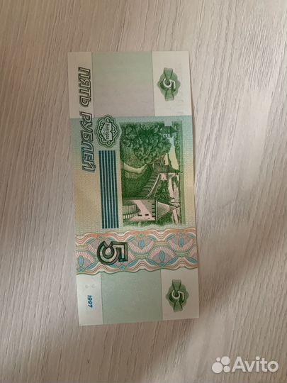 Бумажные деньги 5 рублей
