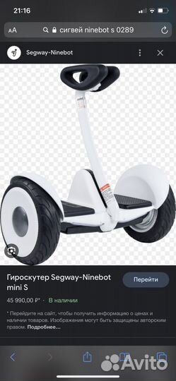 Segway xiaomi ninebot s 0289