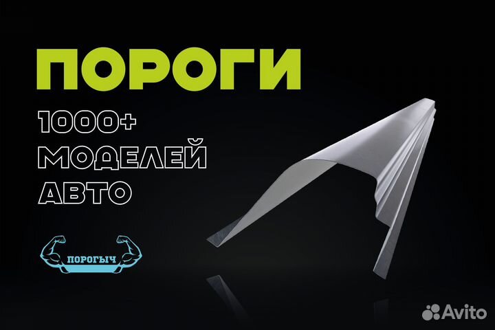 Левый порог Ford Transit 6
